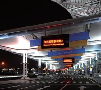 广州白云机场